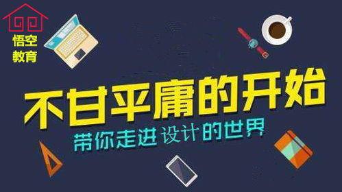 掌握數(shù)字技能，開啟職業(yè)新篇章——赤峰專業(yè)培訓(xùn)班全面解析